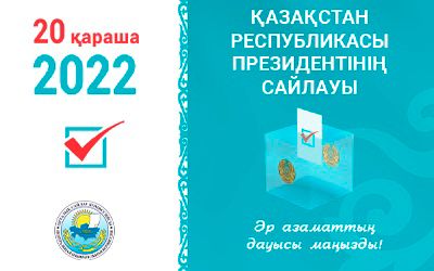 Құрметті ұстаздар! 