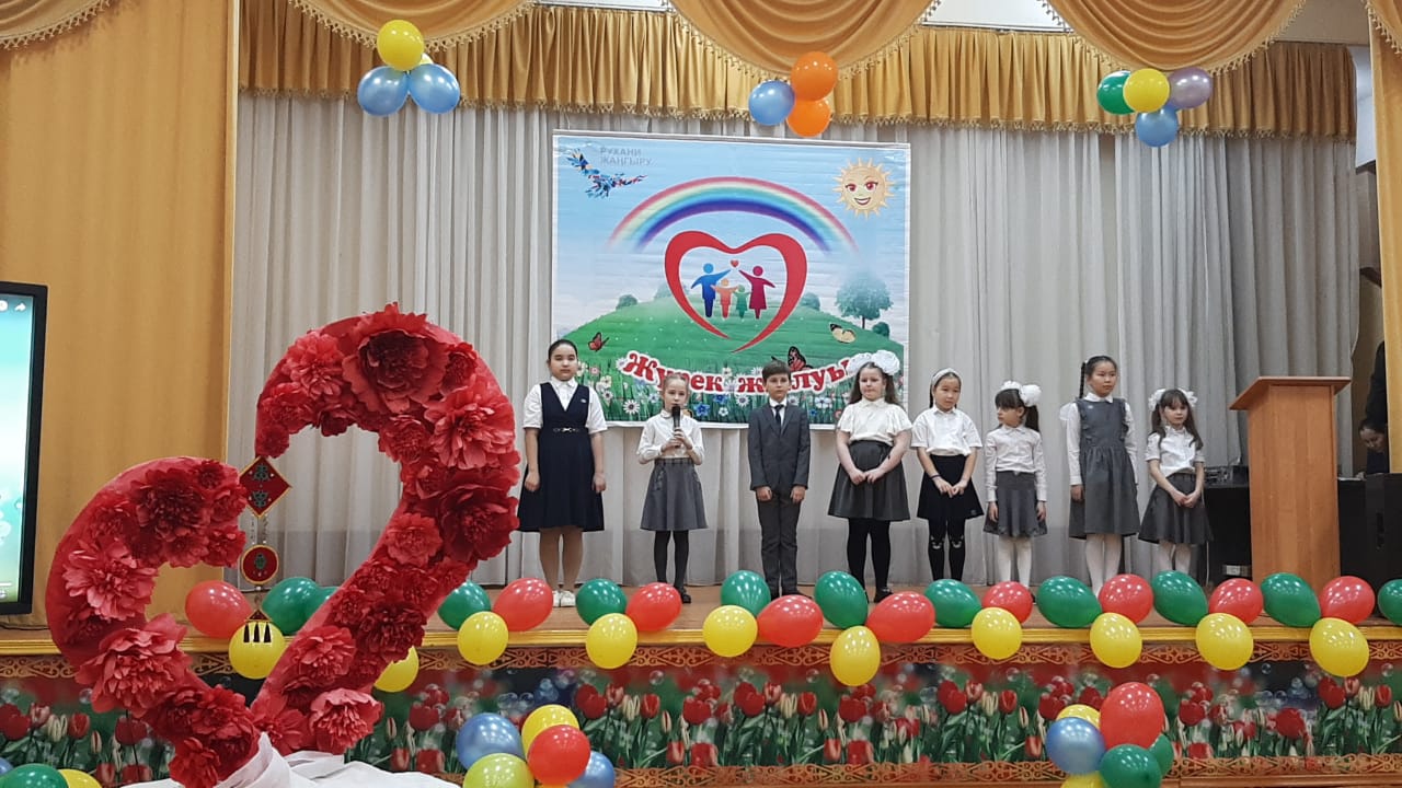 1 наурыз-Алғыс айту күні!