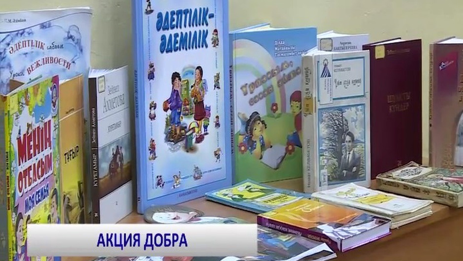 АКЦИЯ ДОБРА